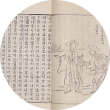 ‘천로역정’의 한 페이지가 펼쳐져 있다. 오른쪽 페이지의 오른쪽 상단에는 ‘긔독도가 뎐도의게 도ᄅᆞᆯ 밧다’라고 적혀 있다. 그 옆에는 풍속화가 김준근의 삽화가 그려져 있는데, 갓을 쓰고 짚신을 신은 남자와 그에게 책을 내밀고 있는 봇짐을 멘 남자가 그려져 있다.
왼쪽 페이지에는 옛날 한글로 쓰여 있는 ‘천로역정’ 본문이 있다.
