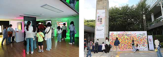 ‘2024 한글주간’ 현장 모습이다. ‘2024 한글문화산업전’ 전시장 내부로, 한글 미디어아트 등 인공지능을 활용한 작품들이 전시되어 있다. 전시장을 찾은 학생과 보호자가 화면 앞에 서서 전시를 체험하고 있다.‘2024 한글주간’ 현장 모습이다. ‘한글의 미래는 어떻게 될까요?’라고 적혀 있는 큰 판넬이 사색색의 포스트잇으로 가득 차 있다. 그 앞에 사람들이 포스트잇에 글을 적고 있거나 붙이고 있다.