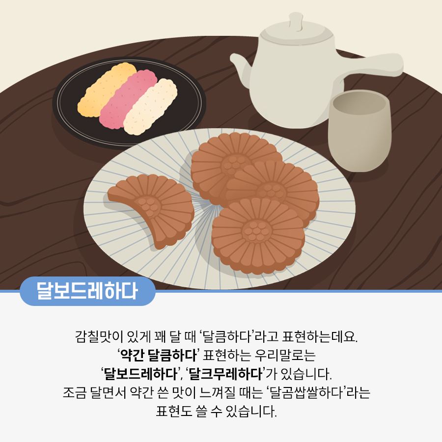 짙은 갈색 테이블 위에 흰색 접시가 있고 그 위에 약과가 놓여있다. 사진 왼쪽 위에 있는 검은색 접시에는 세 가지 색상의 전통 약과가 있다. 그 반대편에는 하얀 찻주전자와 찻잔이 나란히 놓여있다.