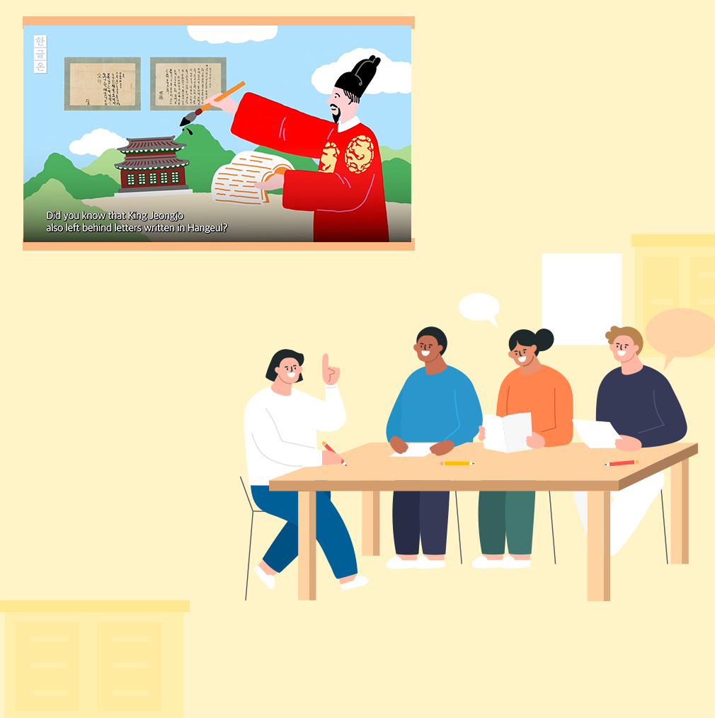 박물관은 지금 사진. 밝은 노란색 배경이다. 사진 중앙에는 나무 탁자가 놓여 있고, 탁자 주위에는 네 명의 사람들이 앉아 있다. 이들은 서로 대화하고 있으며 각자 손에 종이나 필기구를 들고 있다. 맨 왼쪽에 앉은 사람은 흰색 옷을 입고 손을 들어 올리며 말하고 있다. 오른쪽에 앉은 사람들은 각각 파란색, 주황색 그리고 검은색 옷을 입고 있으며 주의 깊게 듣고 있다. 사진의 오른쪽 상단에는 세종대왕이 한 손으로 책을 들고 있으며, 다른 한 손으로는 커다란 붓을 들고 공중에 그려진 고문서 위에 글씨를 적는 모습을 하고 있다. 세종대왕 머리 위쪽에는 두 개의 고문서가 나란히 떠 있다. 문서에는 옛 한글로 쓰인 글자가 빽빽하게 적혀 있다.