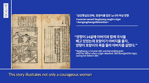 한글온 ‘새로운 지식을 가꾸다, 해부학’편 사진이다. 파란색 배경에 왼쪽 위에는 세로로 적힌 ‘한글온’ 로고가 있다. 서양의학 교과서 ‘해부학’이 펼쳐져 있고, 오른쪽에는 설명이 적혀 있다.