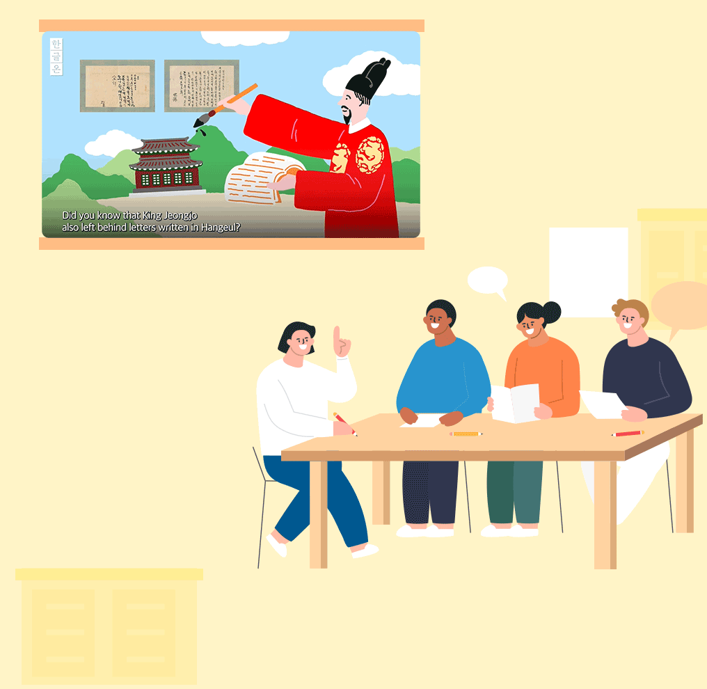 박물관은 지금 사진. 밝은 노란색 배경이다. 사진 중앙에는 나무 탁자가 놓여 있고, 탁자 주위에는 네 명의 사람들이 앉아 있다. 이들은 서로 대화하고 있으며 각자 손에 종이나 필기구를 들고 있다. 맨 왼쪽에 앉은 사람은 흰색 옷을 입고 손을 들어 올리며 말하고 있다. 오른쪽에 앉은 사람들은 각각 파란색, 주황색 그리고 검은색 옷을 입고 있으며 주의 깊게 듣고 있다. 사진의 오른쪽 위에는 세종대왕이 한 손으로 책을 들고 있으며, 다른 한 손으로는 커다란 붓을 들고 공중에 그려진 고문서 위에 글씨를 적는 모습을 하고 있다. 세종대왕 머리 위쪽에는 두 개의 고문서가 나란히 떠 있다. 문서에는 옛 한글로 쓰인 글자가 빽빽하게 적혀 있다.