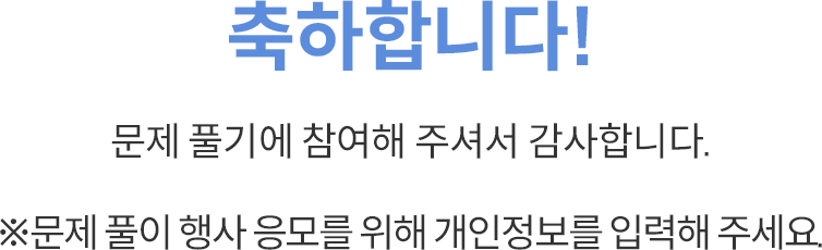도전종료