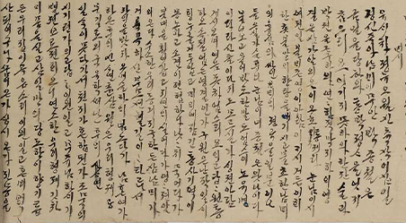 누이를 애도하는 남동생의 가사 ‘매시’이다. 누런색 종이에 한글이 빼곡히 적혀 있다.