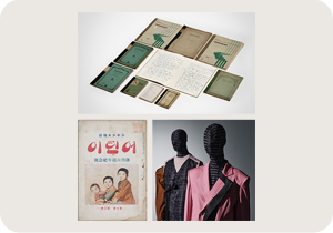 2025년 국립한글박물관 주요 전시 사진이 나란히 배치되어 있다. 상단에는 기획특별전 ‘사투리는 못 참지!’에 소개된 방언의 가치를 담은 오래된 노트와 책이 펼쳐져 있다. 하단 왼쪽에는 잡지 ‘어린이’ 표지 사진이 있다. 표지에는 전통적인 한국 아이들의 모습이 그려져 있으며, 세 명의 어린이가 정면을 응시하는 삽화가 있다. 오른쪽에는 두 개의 마네킹이 한글에 영감을 받은 옷을 입고 있다. 