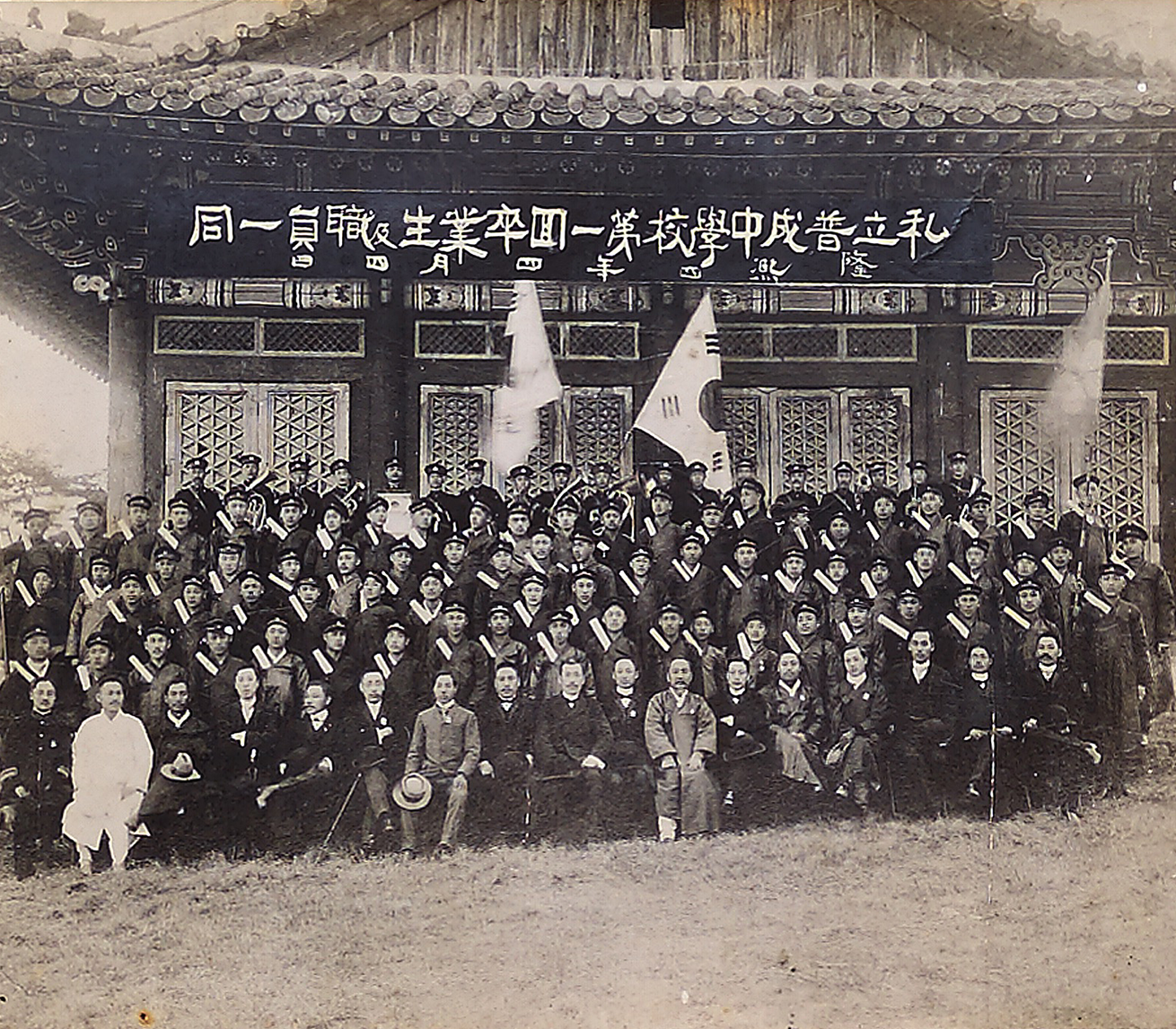 보성중학교 제1회 졸업 사진이다. 경희궁 앞에 교복을 입은 75명의 졸업생이 서 있고, 맨 앞줄에는 한복과 서양식 양복을 입은 독립운동가, 국어학자 등이 앉아 있다. 맨 왼쪽 흰색 두루마기를 입은 사람은 주시경이다.