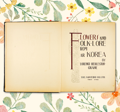 베이지색 배경에 여러 종류의 꽃이 그려져 있다. 분홍색, 노란색, 주황색 등 색색깔의 꽃과 푸른 잎사귀가 한데 모여있다. 사진 가운데에는 플로렌스 크레인의 ‘한국의 꽃과 전설’ 도판의 한 페이지가 펼쳐져 있다. 오른쪽 페이지에 책 제목인 ‘Flowers and Folk-Lore from far Korea’와 저자 이름이 영문으로 적혀있다.