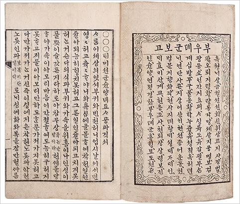 공과격서 사진이다. 오래된 종이 특유의 바랜 느낌이 있으며, 한글로 적힌 문장이 세로쓰기 형식으로 쓰여있다. 테두리엔 전통 문양처럼 구불구불한 선들로 장식되어 있다.