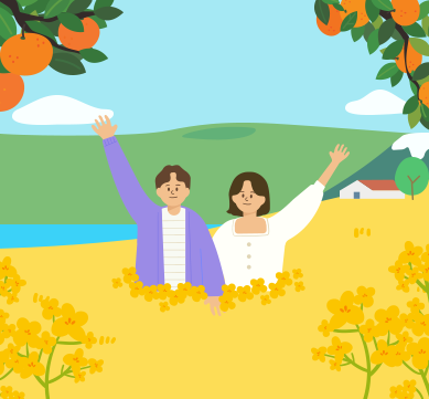 제주도 자연을 배경으로 한 일러스트 그림이다. 가운데에는 두 명의 사람이 각각 오른팔과 왼팔을 높이 들고 서 있다. 왼쪽 남자는 보라색 긴 겉옷에 하얀색 줄무늬 티셔츠를 입고 있으며, 오른쪽 여자는 하얀색 블라우스를 입고 있다. 이들 앞에는 노란색 유채꽃밭이 펼쳐져 있으며, 배경으로는 푸른 들판과 맑은 하늘이 있다. 좌우 상단 구석에는 귤나무 가지가 있고, 가지에는 주황색 귤들이 주렁주렁 달려있다.