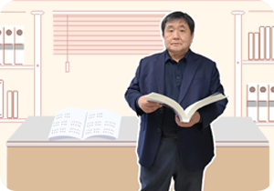 서재를 연상시키는 일러스트가 있다. 책장에는 여러 개의 책이 꽂혀 있고, 가운데에는 창문이 그려져 있다. 가운데에는 박중휘 교수가 서 있으며 양손으로 책을 펼쳐 보이고 있다. 뒤쪽 탁자에는 점자가 새겨진 책이 놓여 있다. 왼쪽 하단에는 주황색 박스 안에 ‘반갑습니다’ 문구가 적혀있다. 하단에는 기사의 제목 ‘손끝으로 세상을 보는 창, 32년간 점자를 교육하고 연구하다 유원대학교 박중휘 교수’가 쓰여있다.
