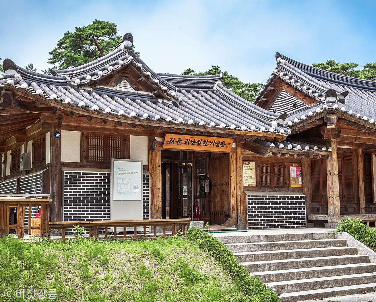 ‘허균·허난설헌 기념 공원’ 외부 사진이다. 한옥이 한 채 있으며, 건물 정면에는 ‘허균·허난설헌 기념 공원’이라고 적힌 현판이 걸려있다.