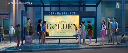 버스정류장 위 간판에는 한국어로 ‘다음역, 버스 정류장, 이전역’이라 적혀있다.