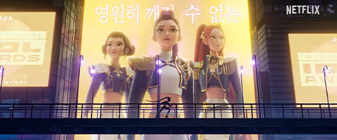 노란빛이 가득한 거대한 전광판 앞에 세 명의 여성 캐릭터가 당당하게 서 있는 모습이다. 그들은 모두 아이돌처럼 화려한 무대 의상을 입고 있다. 세 사람은 전광판 광고의 중심을 차지하며, 그 위에는 한글로 ‘영원히 깨질 수 없는’이라는 문장이 밝게 빛나는 글씨로 쓰여 있다.