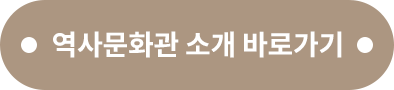 전시 소개 바로가기
