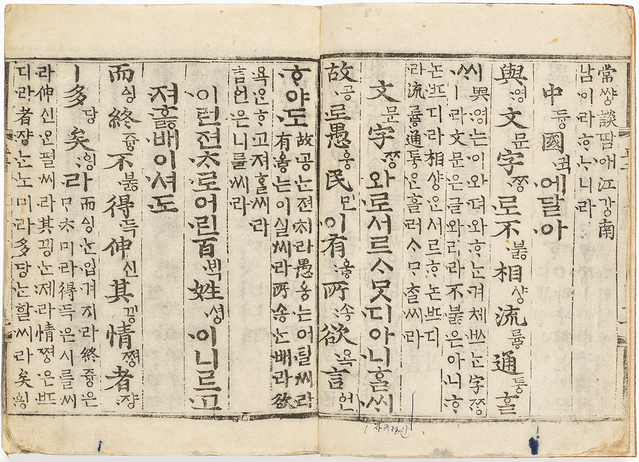 훈민정음 언해본 복제본 사진이다. 누렇게 변색된 종이에 훈민정음이 적혀있다.