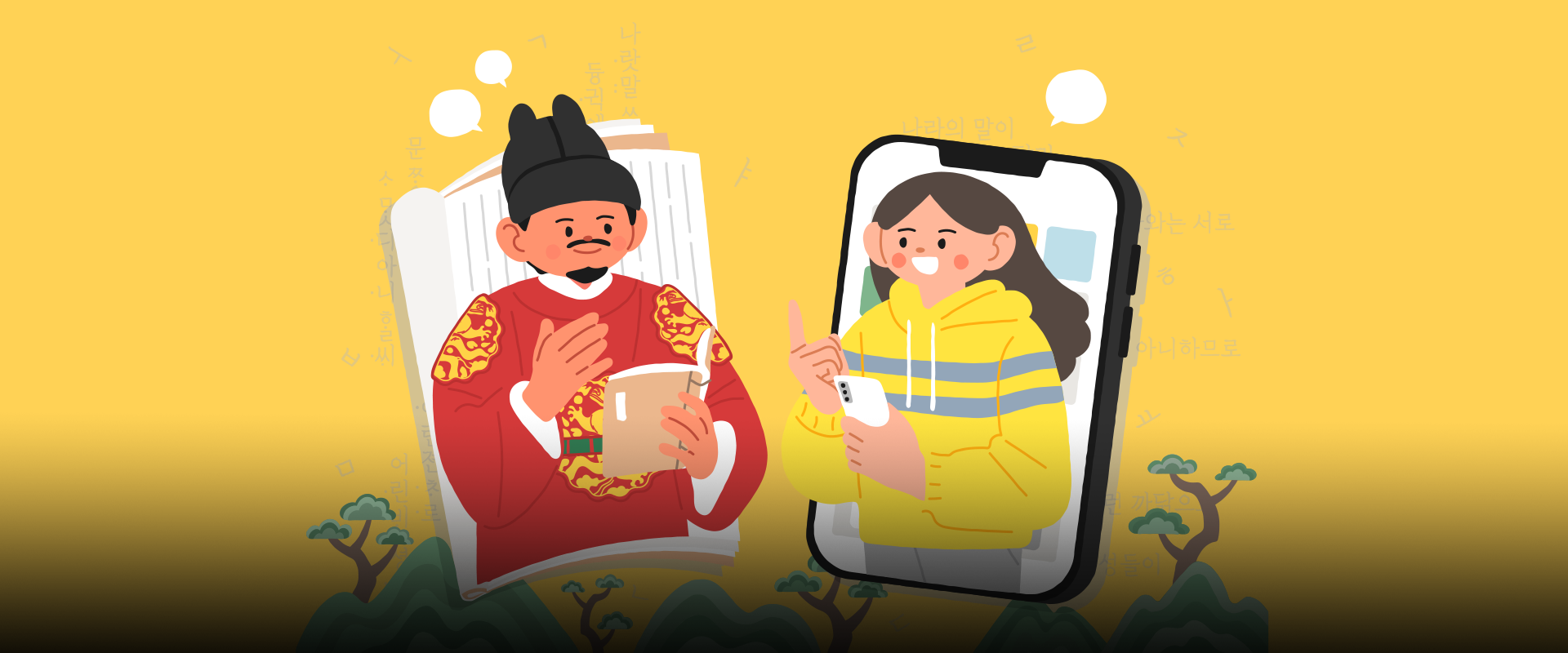 슬기로운 한글 생활 사진. 노란색 배경이다. 왼쪽에는 세종대왕이 책을 들고 있고, 오른쪽에는 노란색 티셔츠를 입은 소녀가 스마트폰을 들고 있다. 두 사람 머리 위에는 말풍선이 떠 있다. 사진 하단에는 주황색 박스 안에 ‘슬기로운 한글생활’ 문구가 적혀있다. 그 아래에는 기사의 제목 ‘한글날은 언제부터 공휴일이 됐을까? 만화로 알아보는 한글날 변천사!’가 쓰여있다.