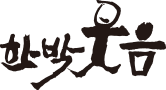 한박웃음LOGO