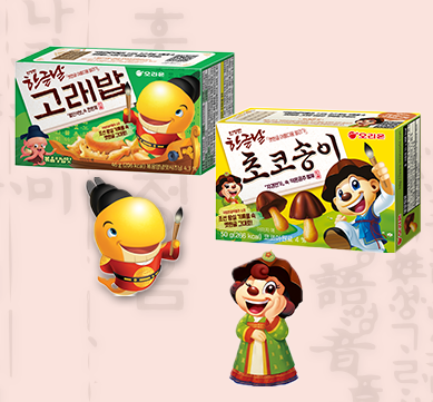 오리온의 한글날 한정판 ‘고래밥’과 ‘초코송이’가 중앙에 크게 놓여있다. 고래밥은 각진 형태의 월인석보 속 판본체로 ‘고래밥’이라고 크게 적혀있고, 초코송이는 부드러운 자경전기 속 덕온공주 필체로 ‘초코송이’라고 적혀있다. 과자 주변에는 곤룡포를 입은 노란색 고래 캐릭터와 한복을 입은 초코송이 여자 캐릭터가 활짝 웃고 있다.