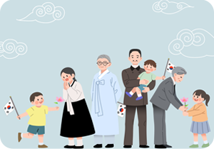 연한 파란색 하늘을 배경으로 전통 문양을 닮은 흰 구름이 흩어져 있다. 화면 왼쪽에는 태극기를 든 남자아이가 웃으며 서 있고, 그 앞에는 흰 저고리와 검은 치마를 입은 젊은 여성이 두 손을 모은 채 감동한 듯한 표정을 짓고 있다. 그 옆에는 흰색 한복을 입은 할아버지가 온화하게 미소 짓고 있으며, 그 오른쪽에는 갈색 정장을 입은 중년 남성이 아기를 안고 태극기를 든 채 서 있다. 가장 오른쪽에는 나이가 지긋한 남성이 어린 여자아이에게 무궁화꽃을 건네고 있고, 여자아이는 분홍색 꽃을 두 손으로 받으며 활짝 웃고 있다.