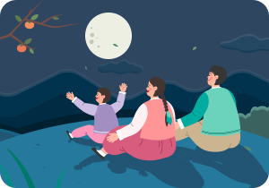 밤하늘에 둥근 보름달이 떠 있고, 왼쪽 위에는 감이 나무에 주렁주렁 매달려 있다. 오른쪽에는 가족으로 보이는 세 사람이 한복을 입고 달을 보며 함께 앉아 있다.