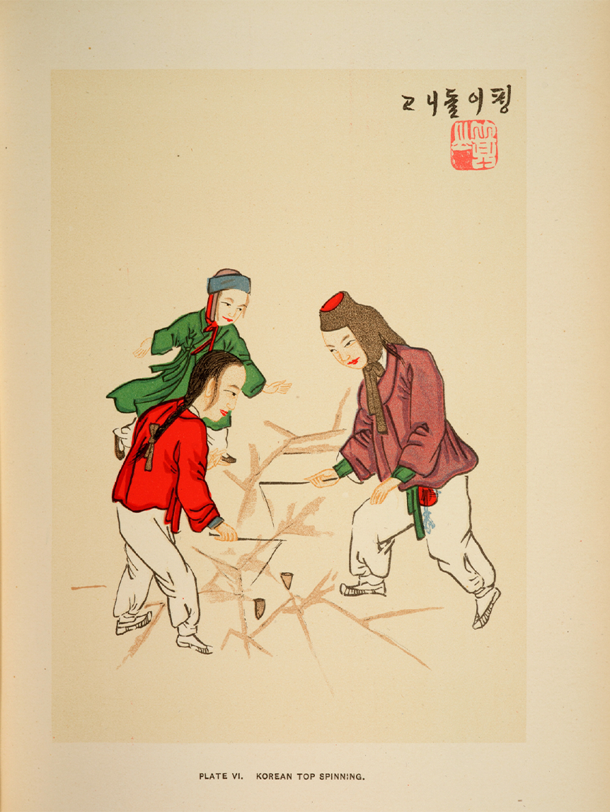‘《Korean Games》’ 속 팽이치기 삽화 사진이다. 조선시대 의복을 입은 아이 셋이 팽이치기 놀이하고 있다.
