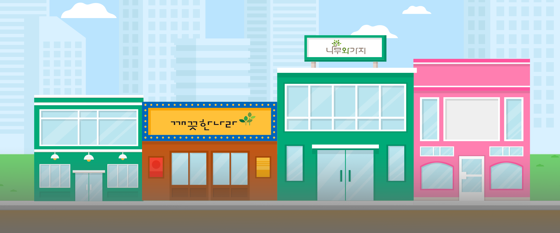 한글 이모저모 사진. 도시를 배경으로 한 일러스트로, 다양한 색상의 건물이 나란히 서 있고, 각각의 간판에 우리말 가게 이름이 적혀있다. 왼쪽 하단에는 주황색 박스 안에 ‘한글 이모저모’ 문구가 적혀있다. 그 아래에는 기사의 제목 ‘한글의 가치와 아름다움이 깃든 우리말 가게와 상표 찾아보기!’가 쓰여있다.