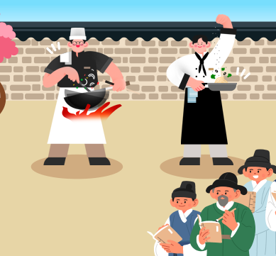 한글 이모저모 사진. 조선시대 한옥 마당에서 두 요리사가 요리하는 장면이 그려져 있다. 왼쪽에는 검은 옷의 요리사가 불꽃이 이는 웍을 힘차게 볶고 있고, 오른쪽에는 흰옷의 요리사가 정갈하게 면 요리를 들어 올리며 여유로운 자세를 취하고 있다. 배경에는 분홍빛 꽃이 핀 나무와 장독대가 놓여있고, 앞쪽에는 한복을 입은 선비들이 책과 조리서를 들고 요리를 지켜보는 중이다.