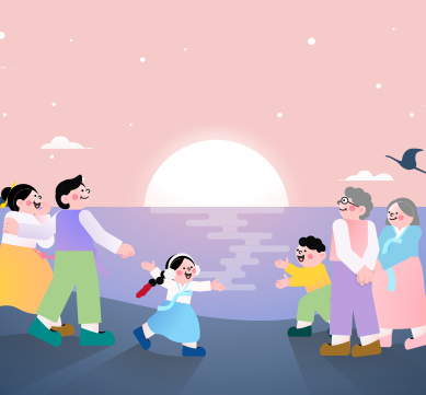 우리말 캐내기 사진. 분홍빛 하늘 아래 둥근 해가 떠오르는 바다를 배경으로 한복을 입은 가족들이 서로를 향해 걸어가며 웃고 인사하고 있다.