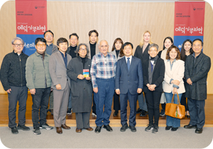 국제 서체 디자인 공모전 그란샨(GRANSHAN)의 창립자 및 공동대표인 에딕 가부지얀과 국립한글박물관 강정원 관장과 관계자들이 카메라를 바라보며 환하게 웃고 있다.