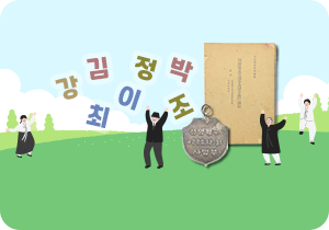 파란 하늘과 푸른 들판에 한복을 입은 네 명의 사람이 만세를 하고 있다. 중앙에는 ‘조선성명복구령’ 책과 ‘성명 목구 기념 메달’이 있다. 하늘에는 ‘강’, ‘최’, ‘김’, ‘이’ 등 대표적인 성씨가 적혀있다.