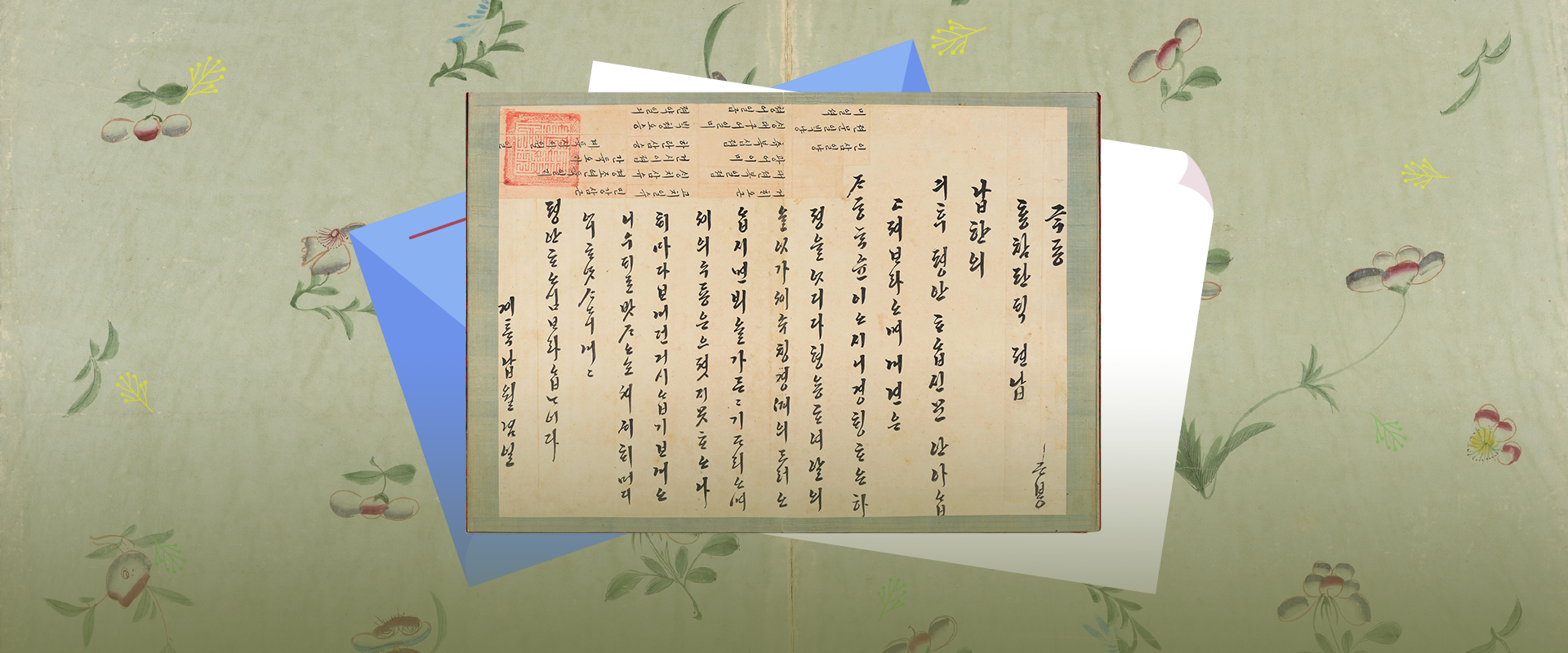 소장품 이야기. 연녹색 민화풍 배경 위에 오래된 한글 편지 한 장이 중앙에 놓여있다. 편지는 누렇게 바랜 종이에 세로쓰기 붓글씨로 정갈하게 적혀있으며, 왼쪽 상단에는 붉은 인장이 찍혀 있다. 왼쪽 하단에는 하늘색 박스 안에 ‘소장품 이야기’ 문구가 적혀있다. 그 아래에는 기사의 제목 ‘한글 편지 속 새해 이야기 『정조어필한글편지첩』’이 쓰여있다.