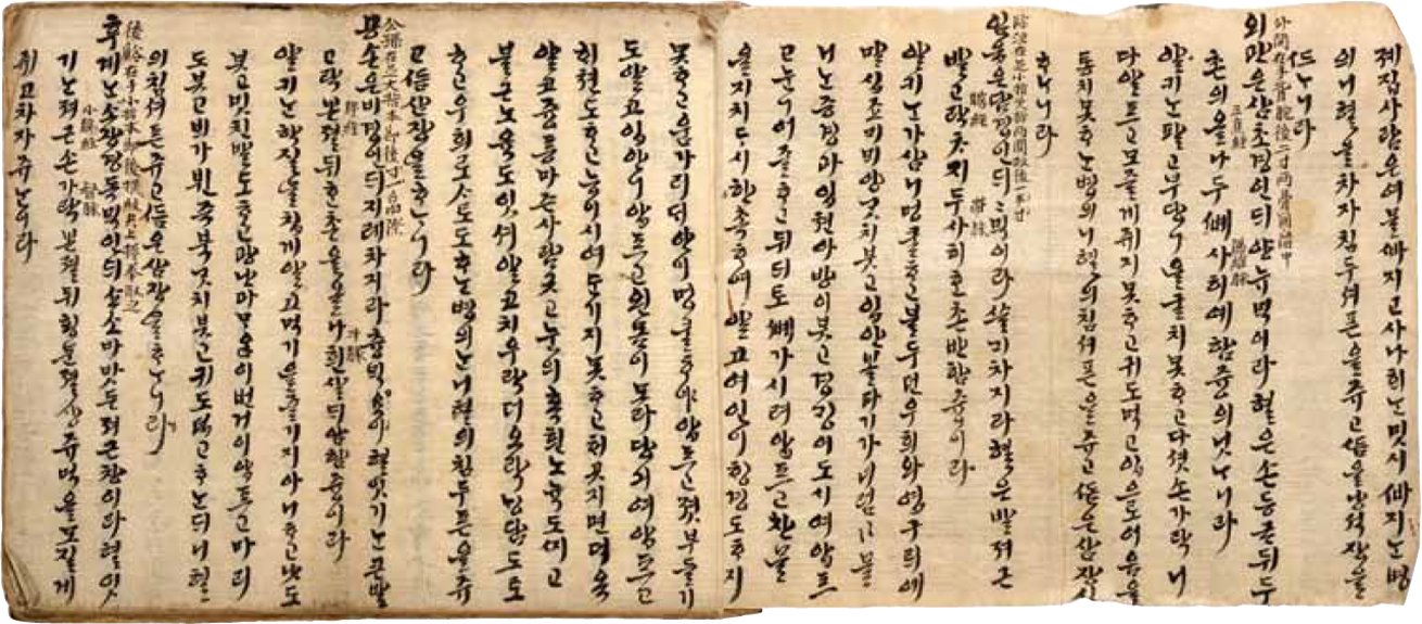 ‘침구경험방’ 필사본 사진이다. 세로쓰기로 한글이 적혀있다.