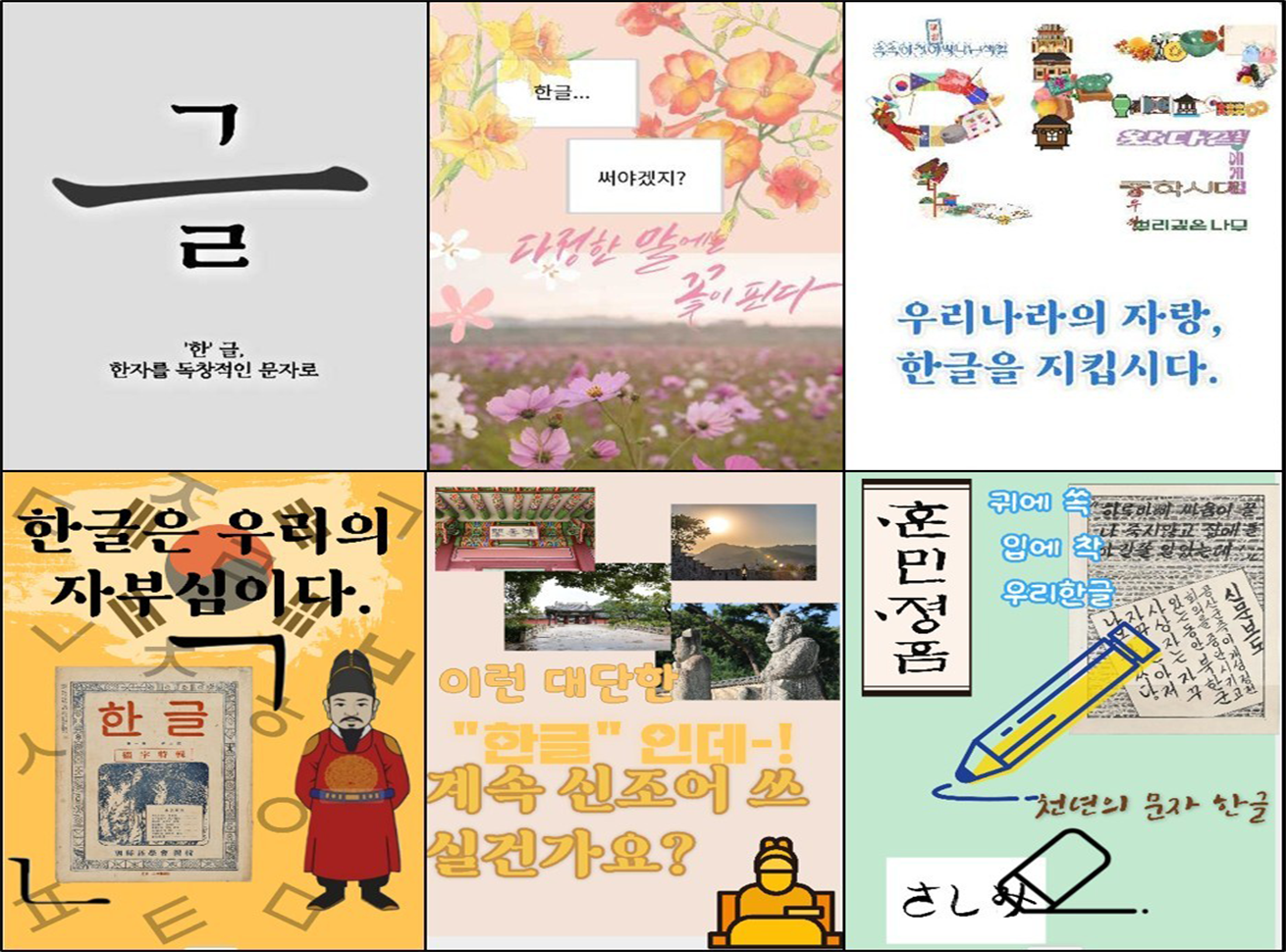 예술통합교육 한글 보따리 사진이다. 여러 권의 책 표지가 세로로 나열돼 있으며, 한글 글자와 삽화, 전통 문양, 풍경 사진 등이 어우러져 있다.
