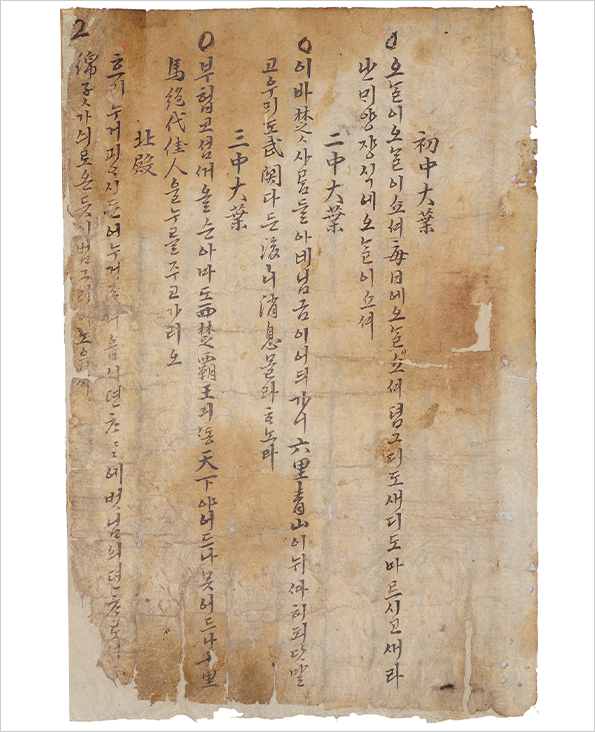 ‘청구영언’ 본문 사진이다.