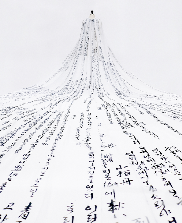 ‘청구영언’이 새겨진 15미터 길이의 베일 사진이다. 흰색 베일에 붓으로 쓴 것 같은 ‘청구영언’의 가사말이 새겨져 있다.