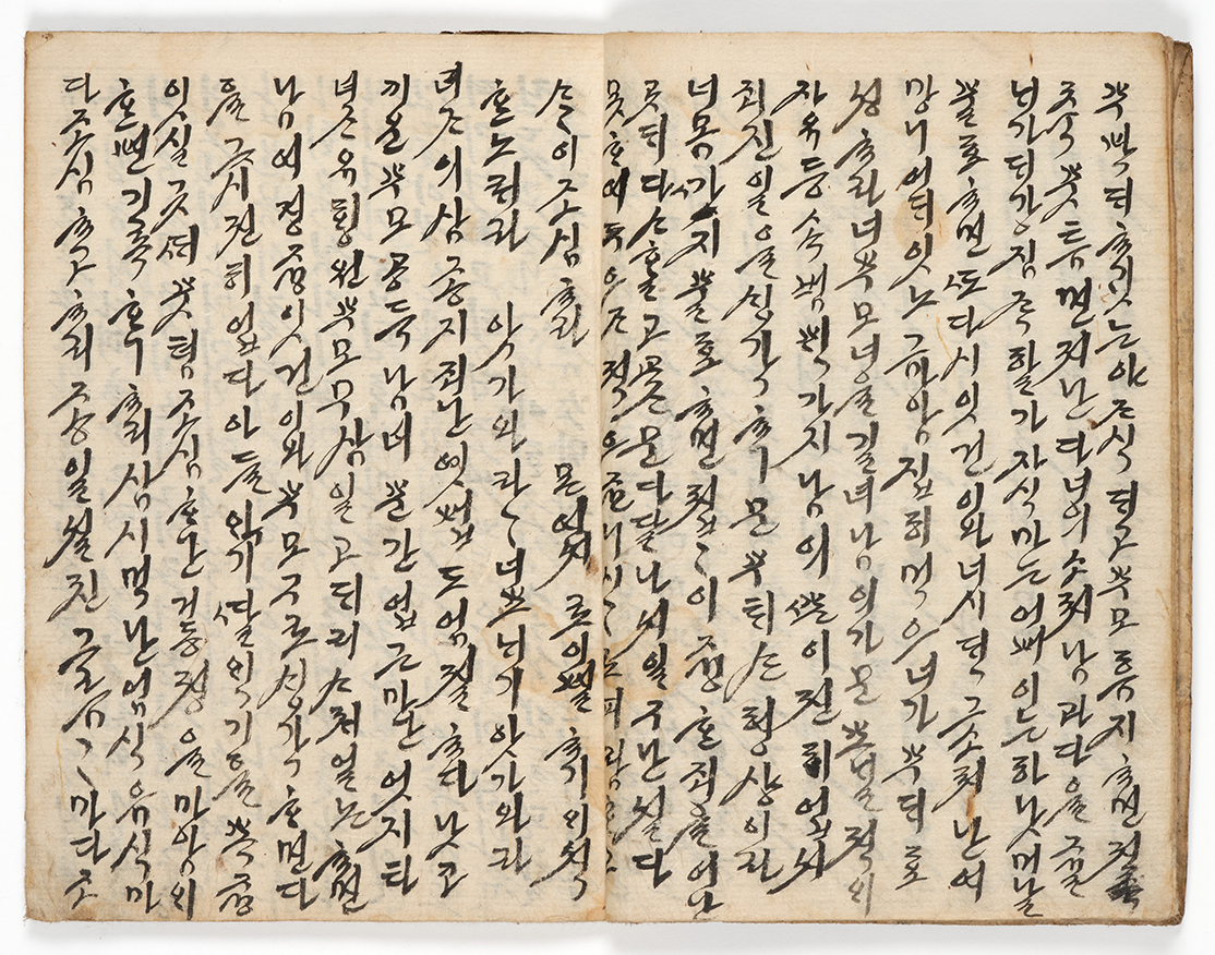 『딸 경계하는 노래』 필사본 사진이다. 책이 펼쳐져 있으며 양쪽 페이지에 가사가 한글로 빽빽하게 적혀있다. 