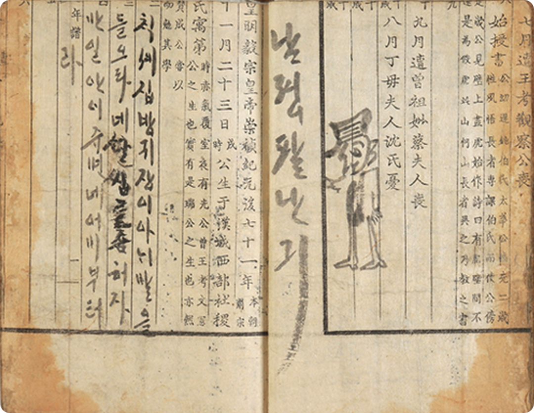 『남정팔난긔』 속 낙서 사진이다. 한글로 낙서를 해놨다.