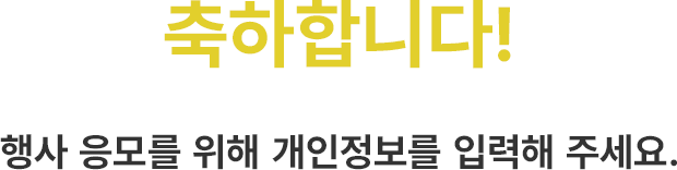 도전종료