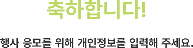 도전종료