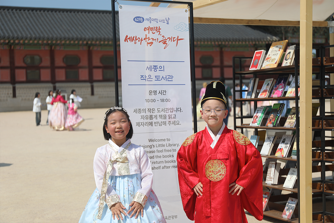 2026년 ‘제629돌 세종대왕 나신 날’에 참가한 남매 사진이다. 여자아이는 한복을, 남자아이는 곤룡포를 입고 있다.