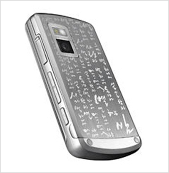 회색 LG 핸드폰 뒷면에 윤동주의 시 ‘별 헤는 밤’이 흰색 한글 글씨로 빼곡히 새겨져 있다.