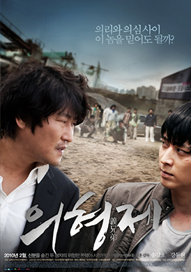 강병인 작가가 쓴 영화 제목 ‘의형제’