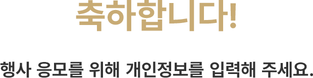 도전종료