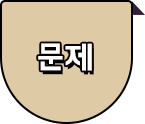 OX퀴즈