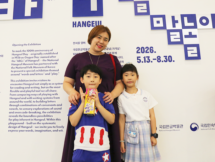 전시실을 찾은 주혜란 씨와 그의 자녀가 카메라를 보며 포즈를 취하고 있다.