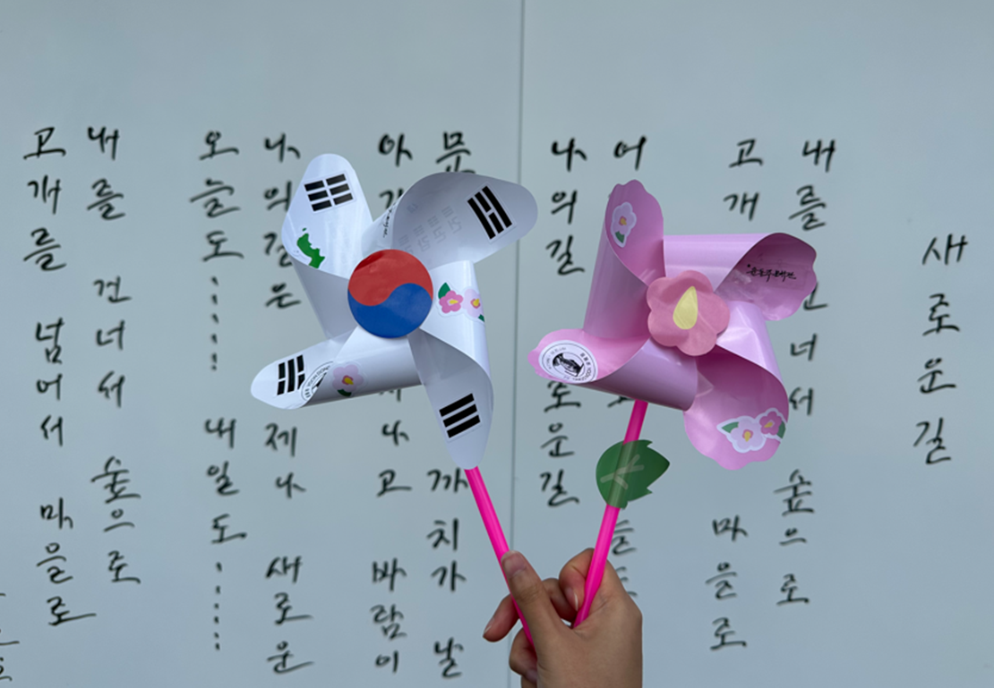 2025 윤동주문학관 ‘광복절, 바람을 담다’ 행사에서 만든 태극기와 무궁화 모양의 바람개비다.