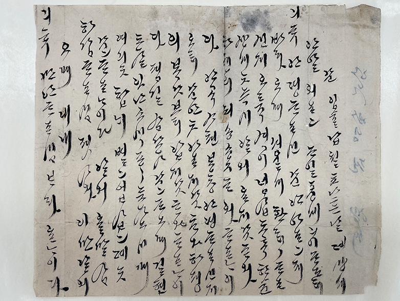 임술년(1862 또는 1922) 12월 4일, 제수씨가 시아주버님에게 쓴 한글 편지.