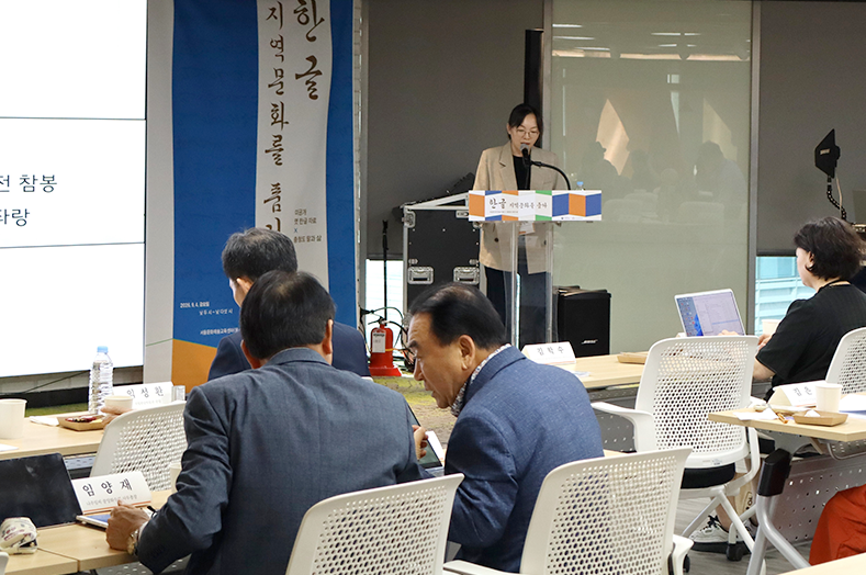 '한글 지역문화를 품다'에 참석한 사람들이 자리에 앉아 발표를 듣고 있다.