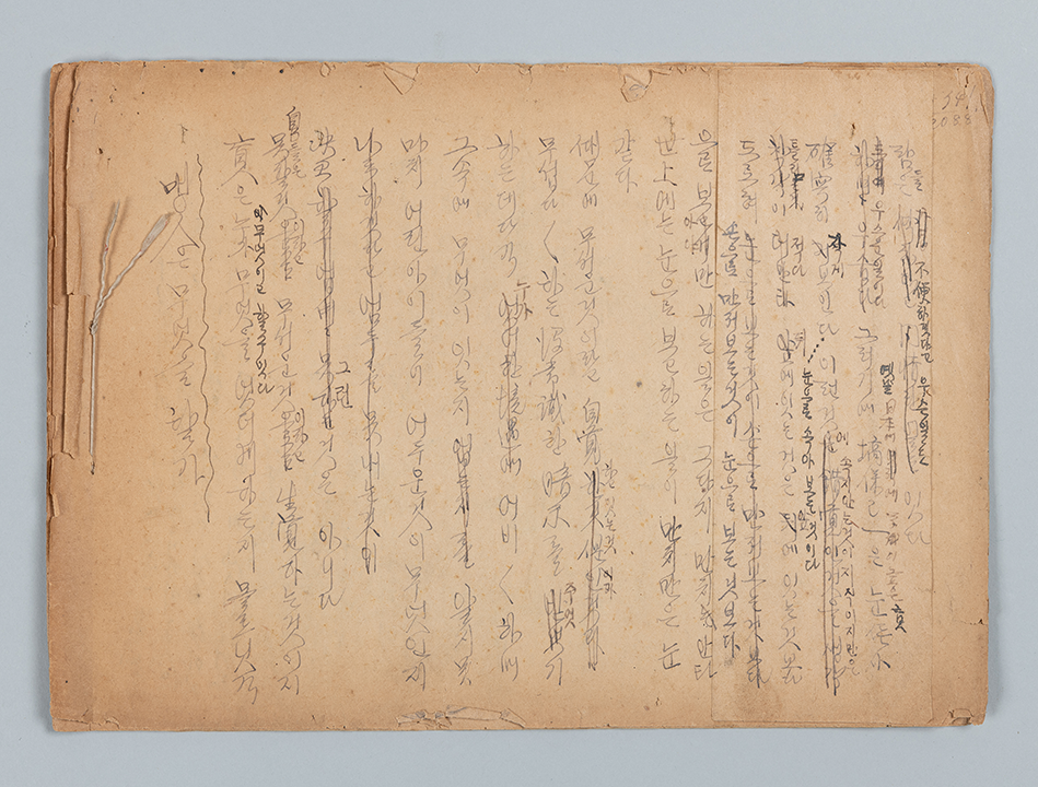 국립한글박물관 소장 『맹인은 무엇을 할가』 초고다. 