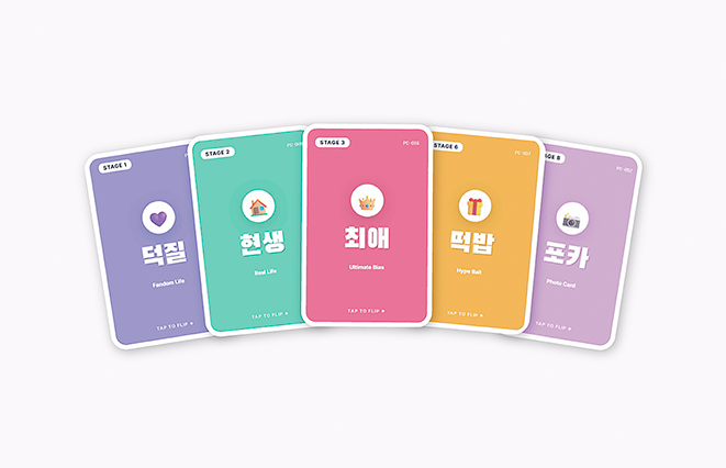 덕질’, ‘현생’, ‘최애’, ‘떡밥’, ‘포카’ 등 신조어가 적힌 보라색·초록색·분홍색·주황색 카드로 구성된 ‘돌민정음 스티커 키트’로, 바움앤 제품이다.